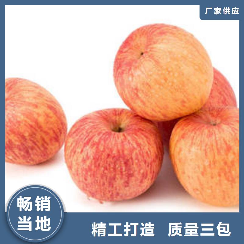 红富士苹果苹果按需定制