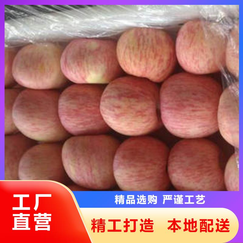 红富士苹果苹果货到付款