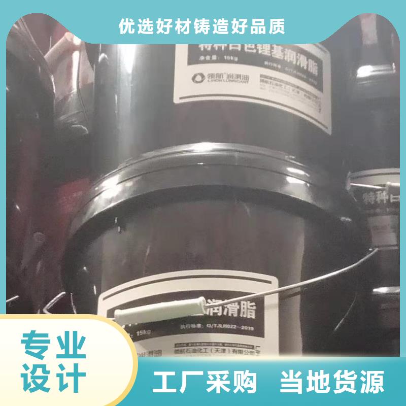 润滑脂领航特种润滑脂支持定制批发