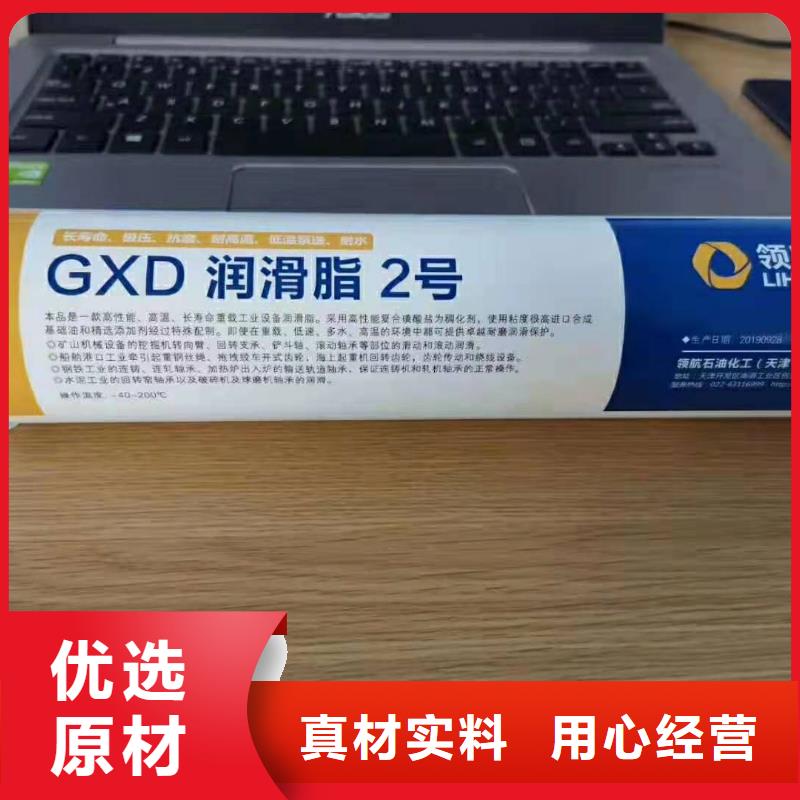 润滑油【领航通用锂基脂】常年供应