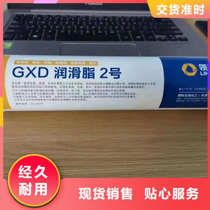 润滑油领航B6保轮润滑脂生产型