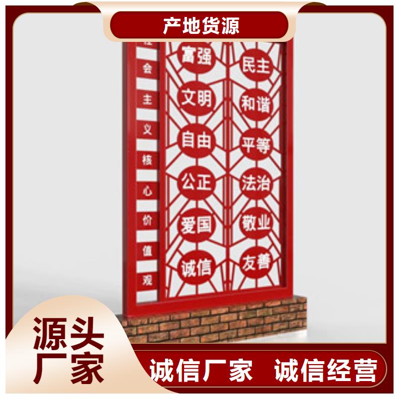 价值观-【候车亭】好产品好服务