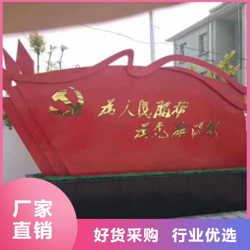 价值观宣传栏精选优质材料