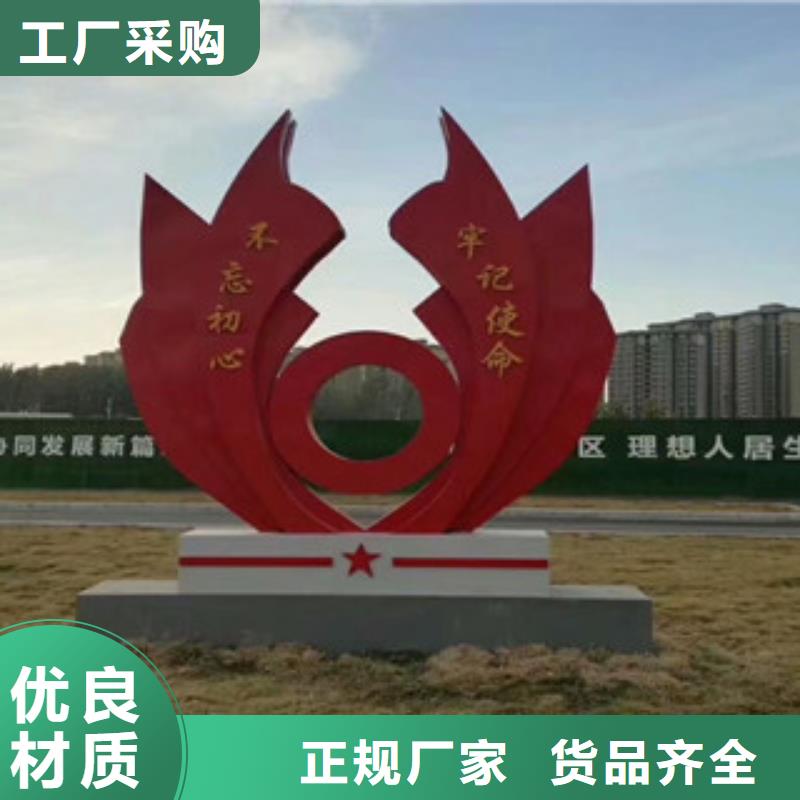 价值观_标牌工厂直销