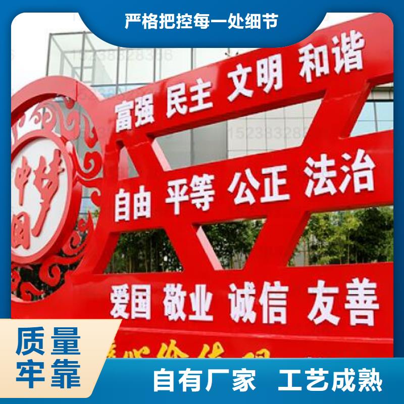 价值观标识牌实体诚信经营