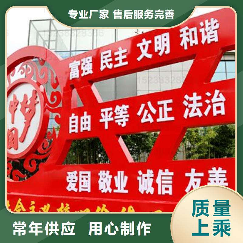 价值观导向牌选择大厂家省事省心
