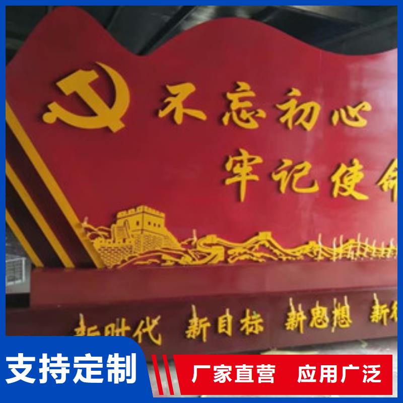价值观标牌商家