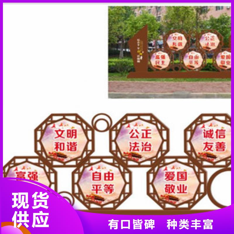 价值观标牌价格低