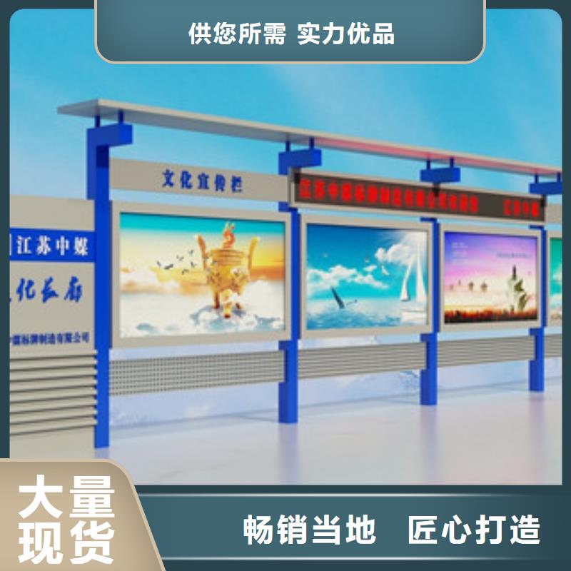 宣传栏房地产精神堡垒闪电发货