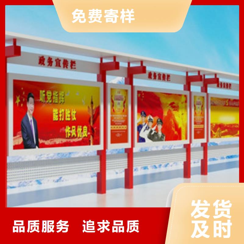 宣传栏【候车亭】源头实体厂商