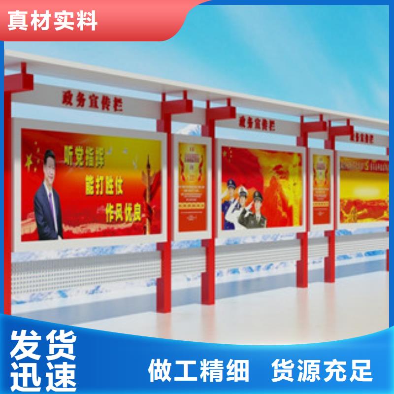 宣传栏_价值观现货供应