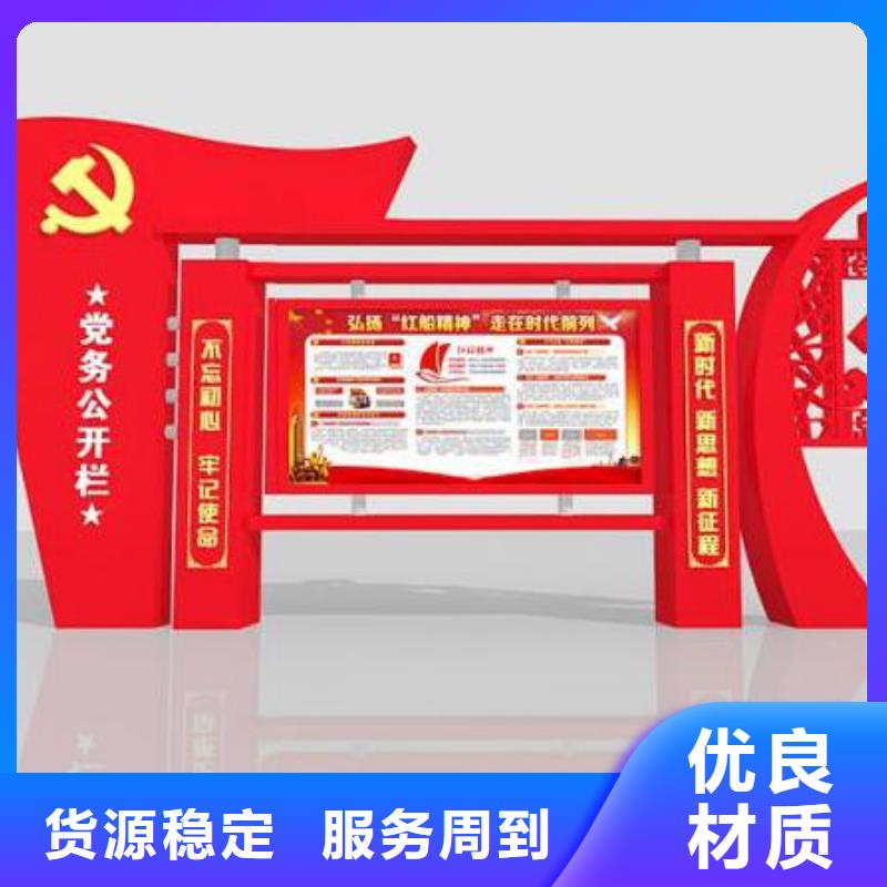 宣传栏路随心所欲定制