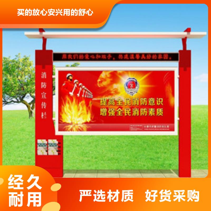 宣传栏房地产精神堡垒闪电发货