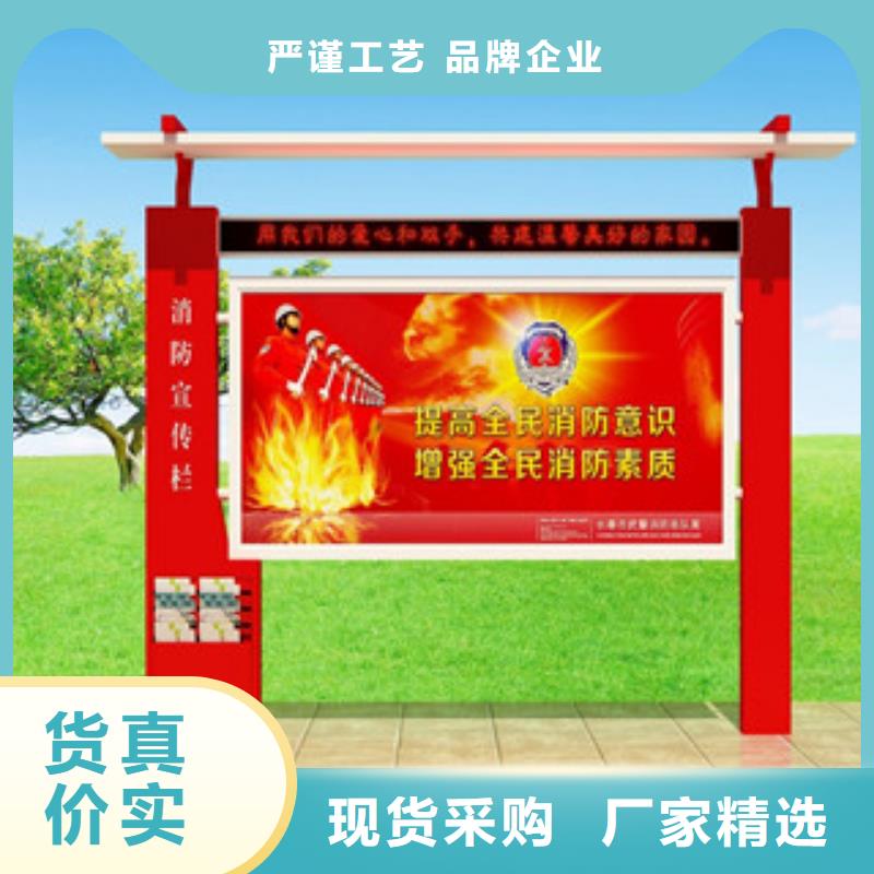 宣传栏价值观符合标准