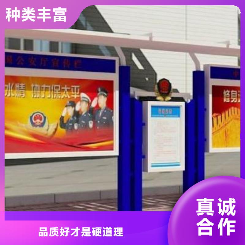 宣传栏【候车亭】源头实体厂商