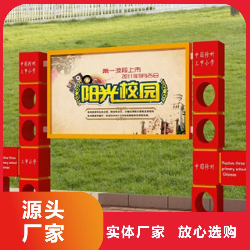 宣传栏【候车亭】源头实体厂商