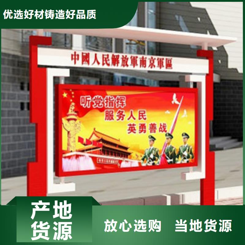 宣传栏-标牌价格公道合理
