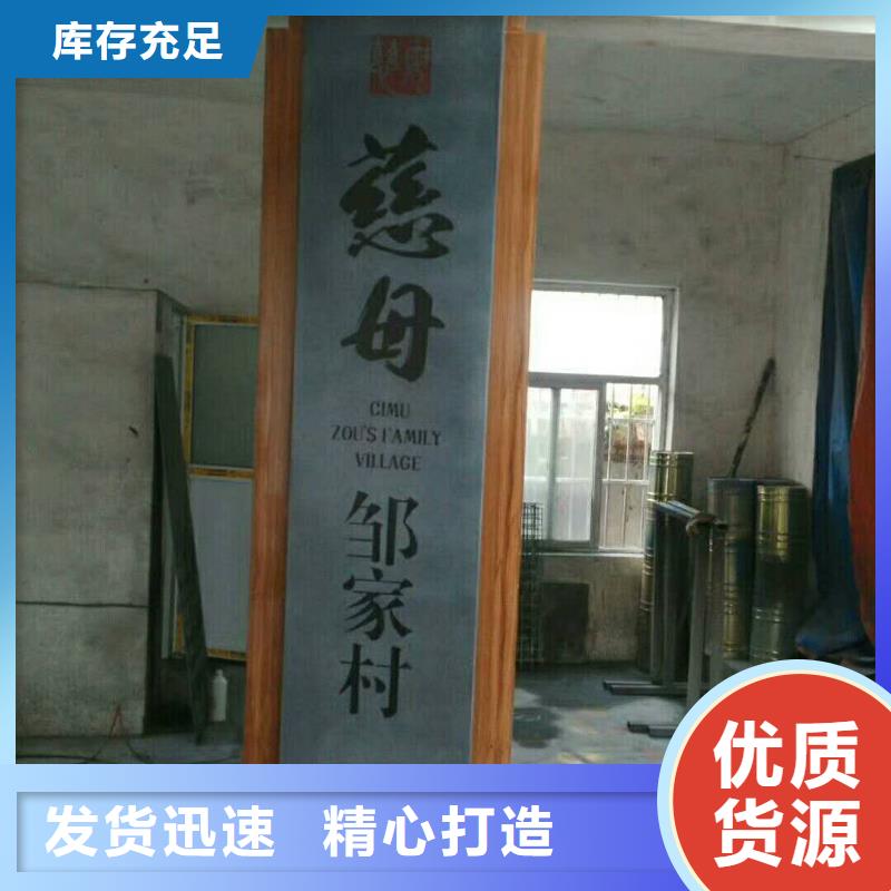 仿古宣传栏价值观精神保垒-景区指路牌质量牢靠