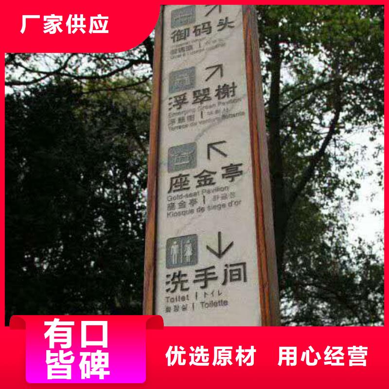 【仿古宣传栏价值观精神保垒公园指路牌优选原材】