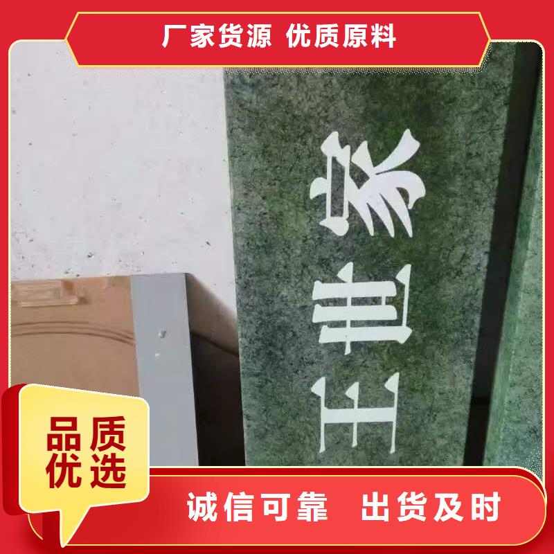 仿古宣传栏价值观精神保垒【标牌】低价货源