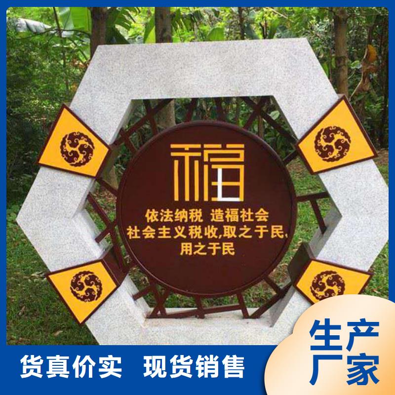 仿古宣传栏价值观精神保垒_精神保垒用心经营