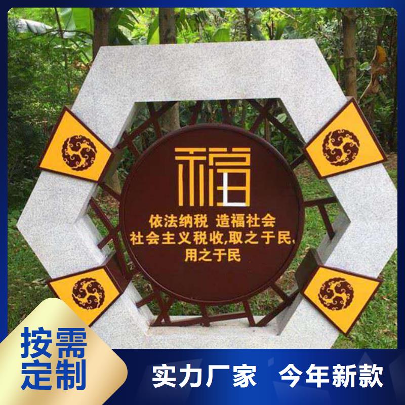 仿古宣传栏价值观精神保垒导向牌质量上乘