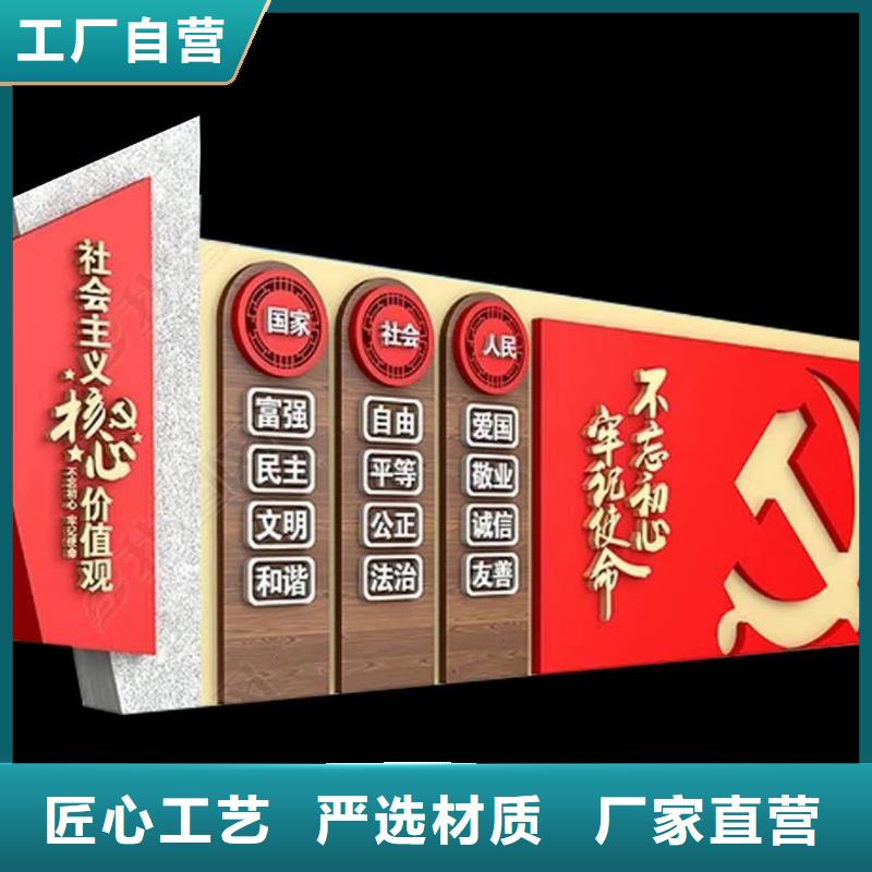 仿古宣传栏价值观精神保垒-标牌定制批发