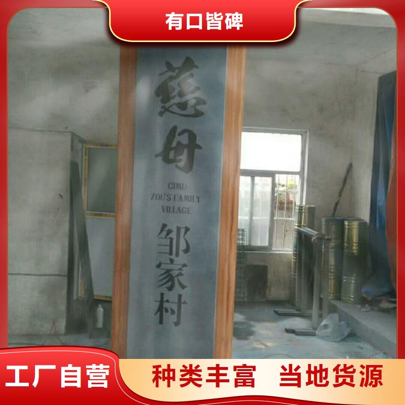 仿木纹宣传栏价值观精神保垒标识牌供应采购
