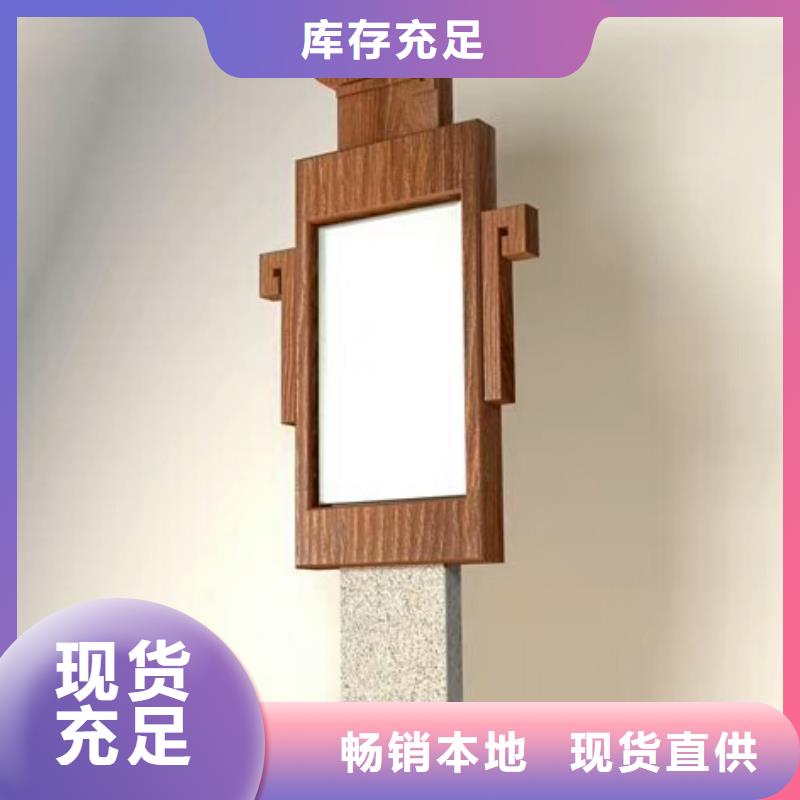 仿木纹宣传栏价值观精神保垒公园精神堡垒多种优势放心选择