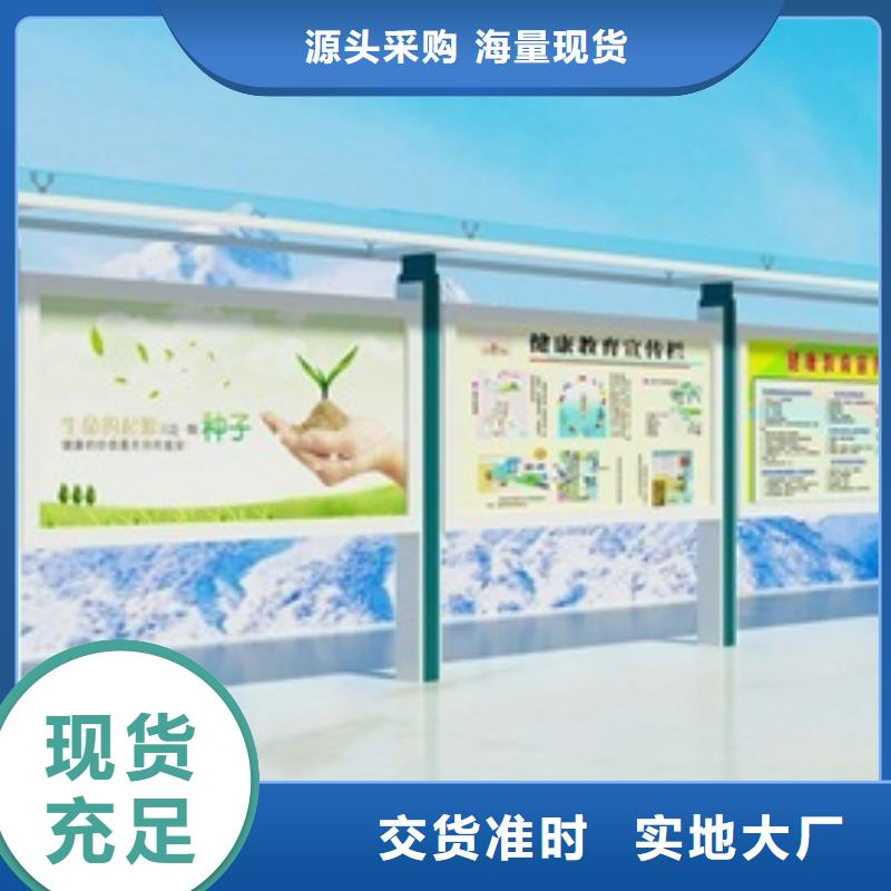 宣传栏-导向牌免费回电