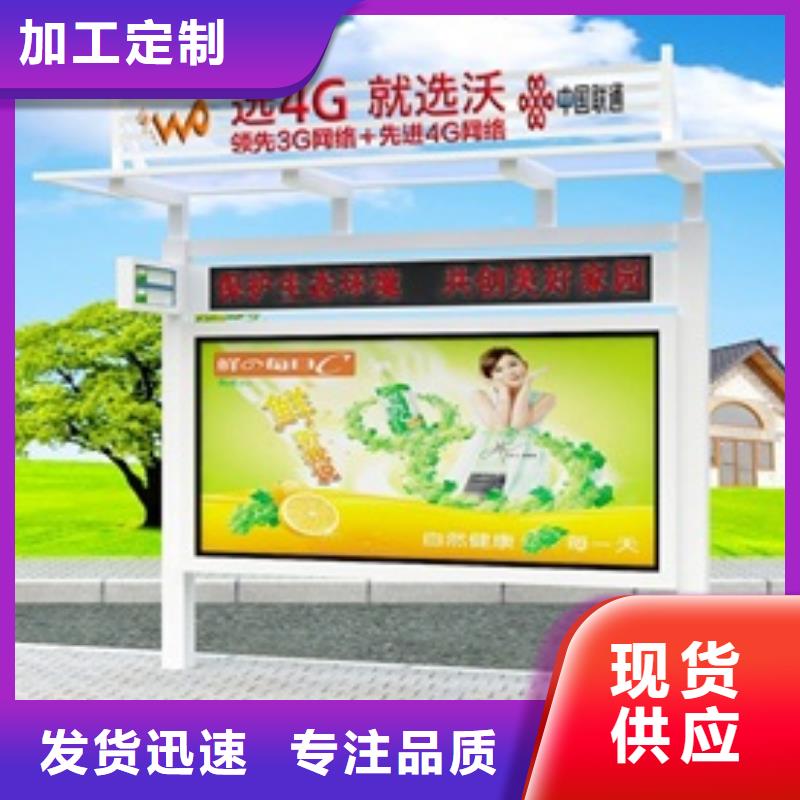宣传栏多功能候车亭规格型号全