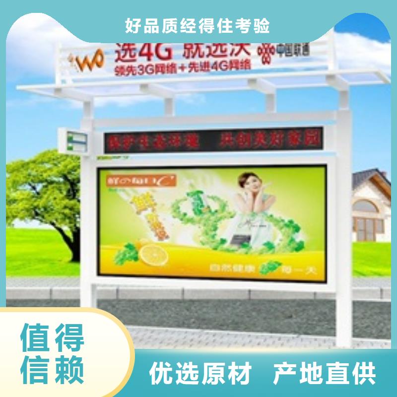 宣传栏【仿古公交站台】好品质经得住考验