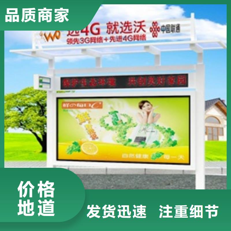 宣传栏【仿古公交站台】好品质经得住考验