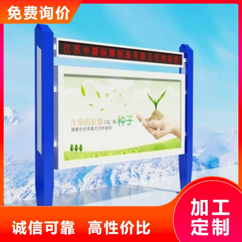 宣传栏景区精神堡垒就近发货