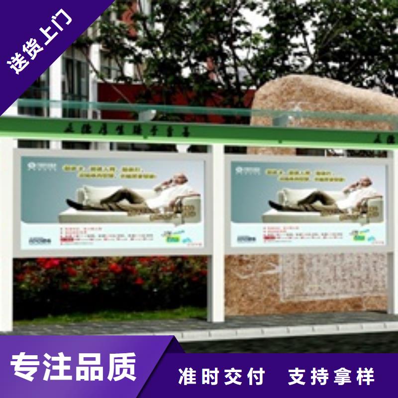 宣传栏公交站台交货准时
