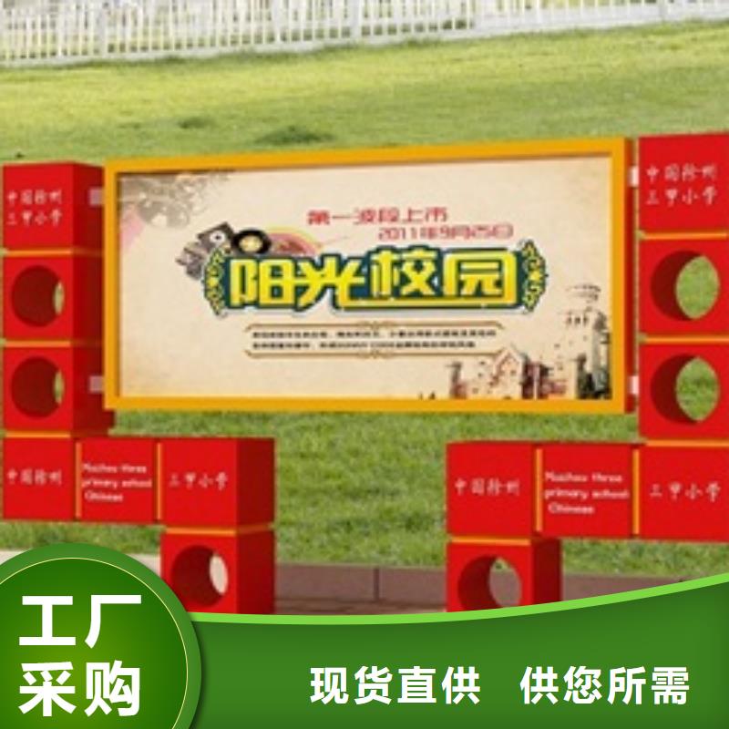 宣传栏景区精神堡垒就近发货
