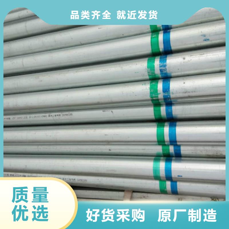 【复合管镀锌钢管用心做品质】