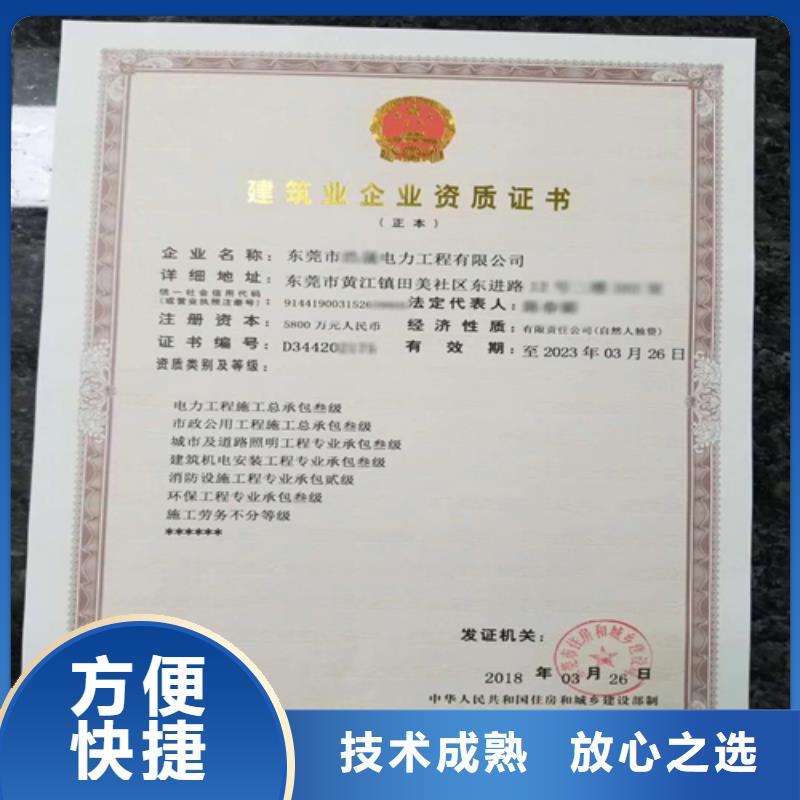 建筑业施工资质遵守合同