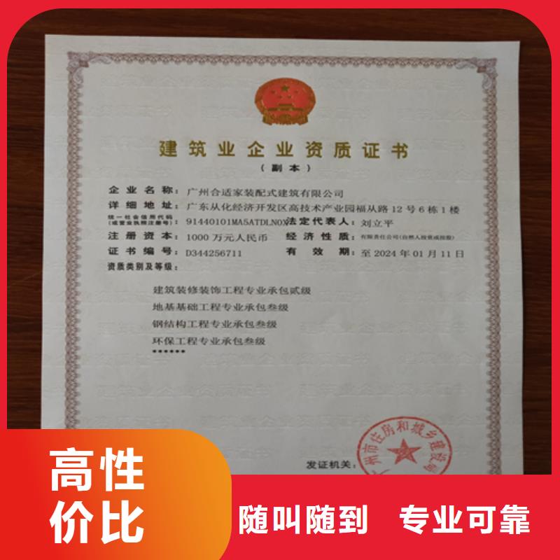 建筑业施工资质价格美丽
