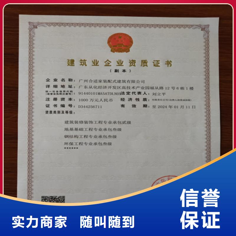 建筑业施工资质良好口碑