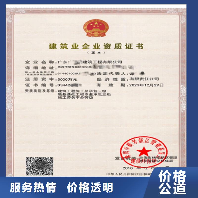 【建筑业施工资质好评度高】
