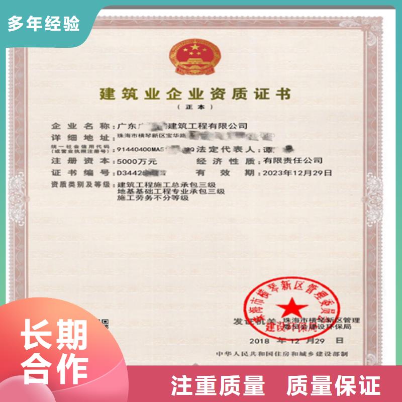 【建筑业施工资质长期合作】