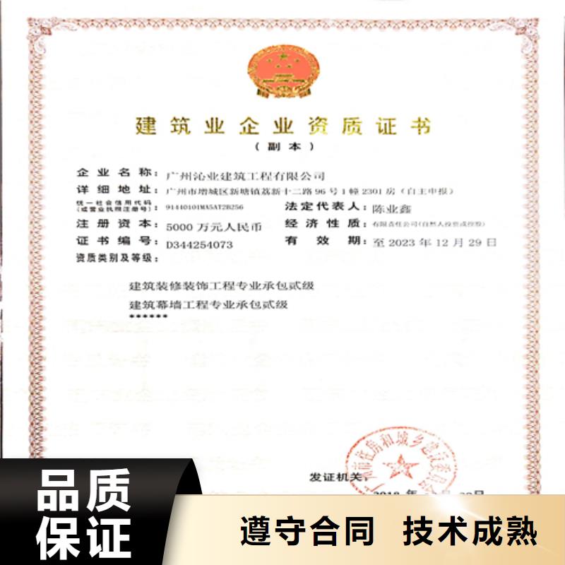 建筑业施工资质明码标价