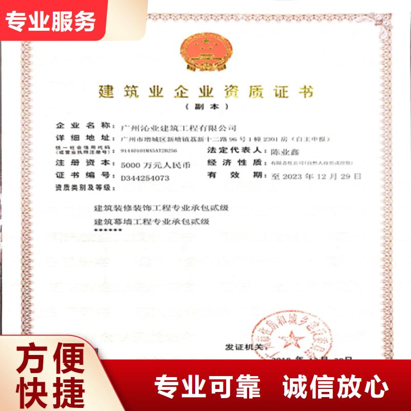 建筑业施工资质专业
