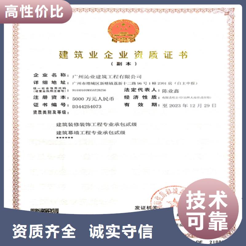 建筑业施工资质24小时为您服务