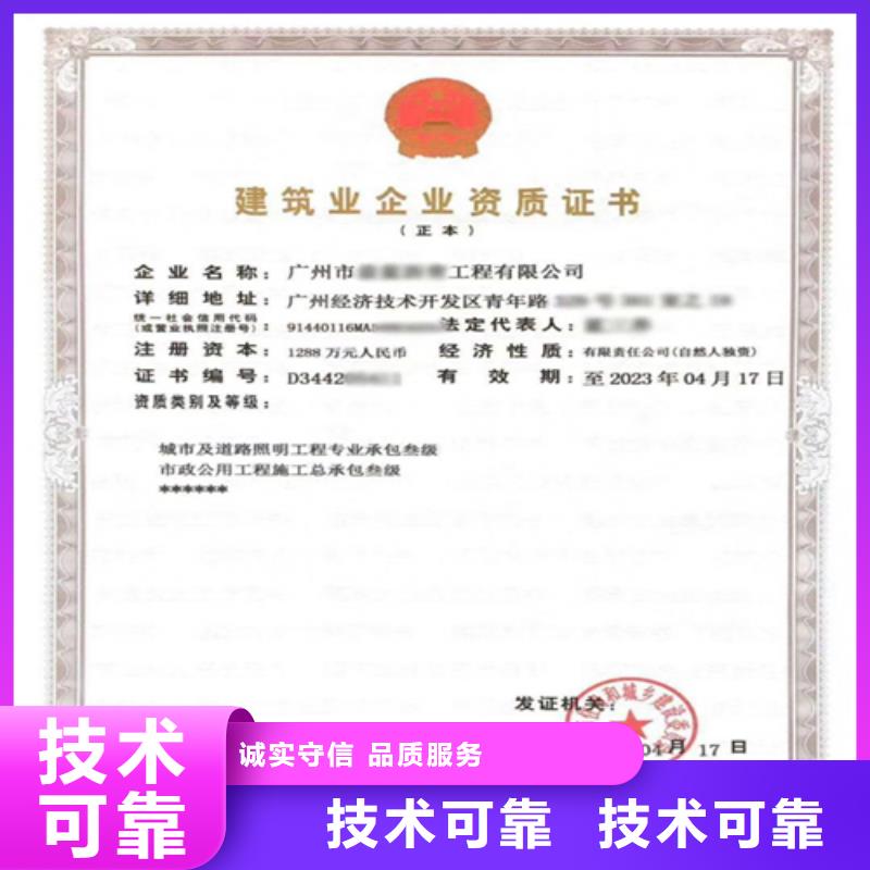 建筑业施工资质明码标价