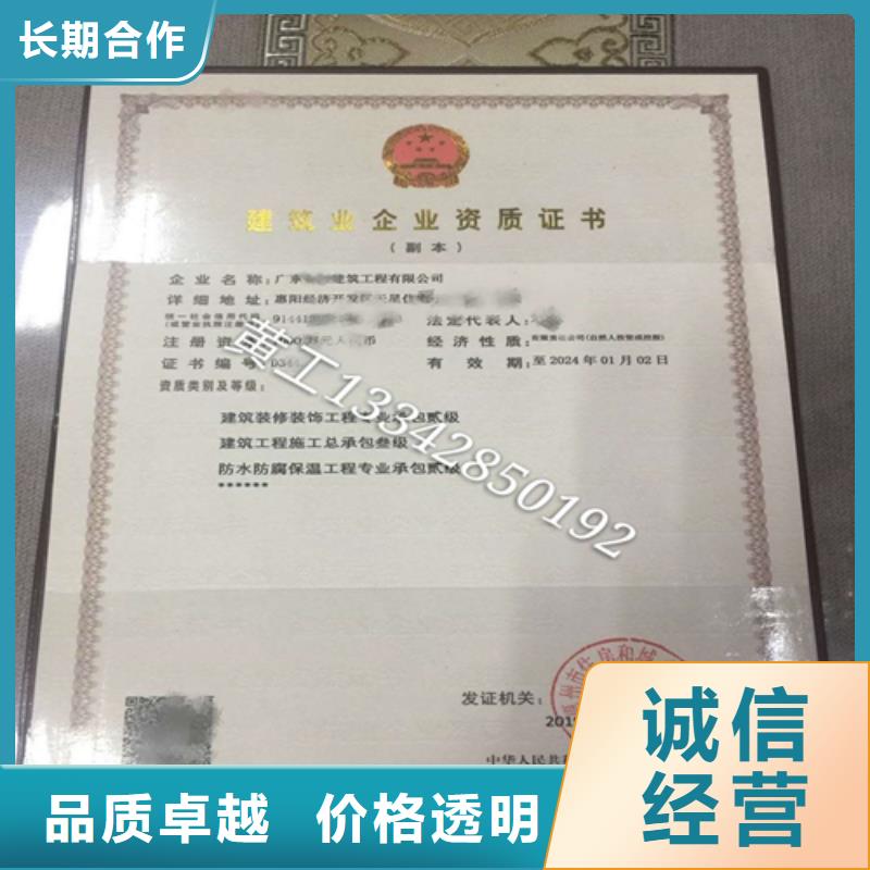 建筑业施工资质正规公司