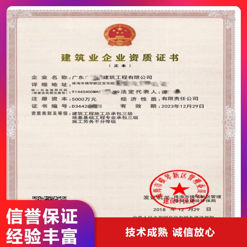 建筑业施工资质知名公司