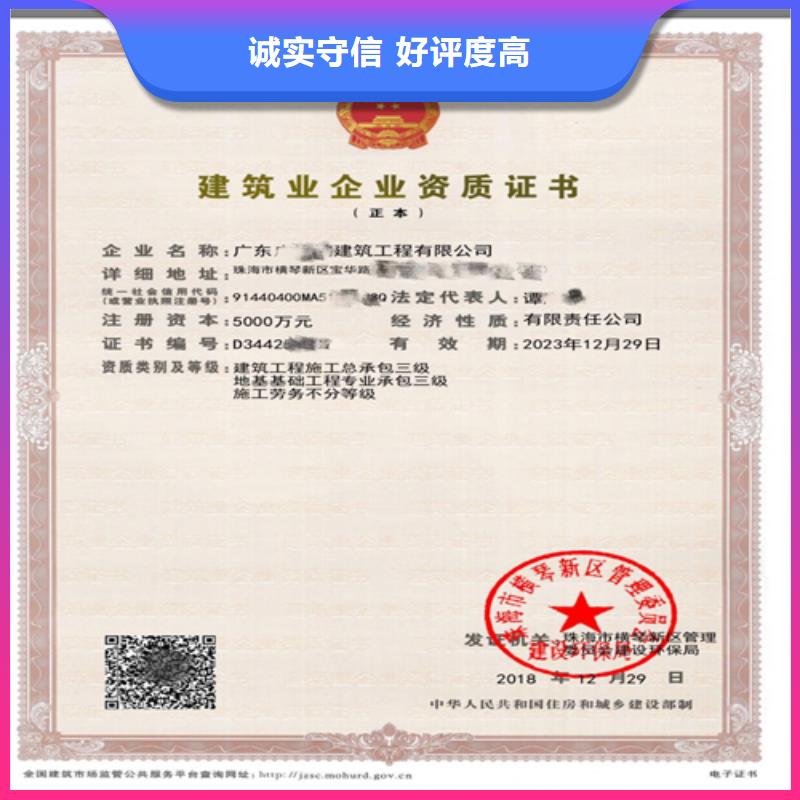 建筑业施工资质一站式服务