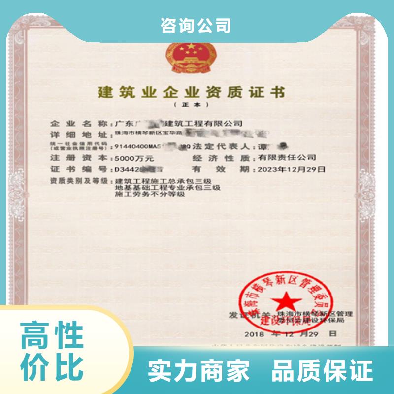 建筑业施工资质品质卓越